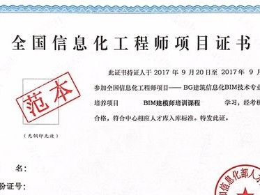 bim软件工程师分哪几种岗位bim软件工程师分哪几种