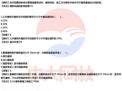 二级建造师真题下载二建真题 下载