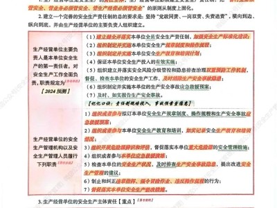 宁邦注册安全工程师报考安全工程师官网