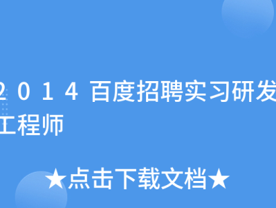 研发结构分析工程师招聘,研发结构工程师是做什么的