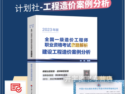 一级造价工程师考试教材,一级造价工程师考试教材有哪些