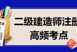 二建证即将取消2022,二级建造师解聘证明