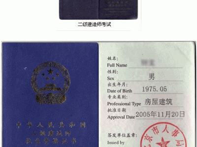 辽宁省二级建造师查询,辽宁二级建造师查询成绩