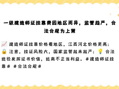 市政一级建造师条件要求市政一级建造师条件