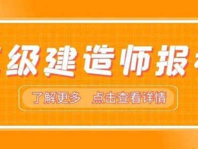 山东省2022年二级建造师报考条件,山东省二级建造师查询