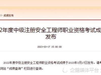 注册岩土工程师考试成绩查询网站,注册岩土工程师考试成绩查询