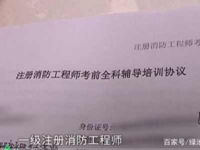 山东二级消防工程师准考证打印时间,山东二级消防工程师准考证