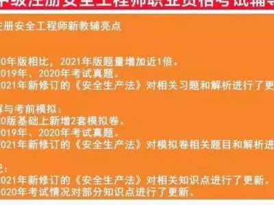 广东注册安全工程师报名条件广东注册安全工程师报名条件要求
