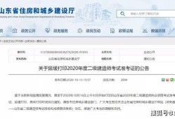 天津二级建造师准考证打印天津二级建造师准考证打印网址