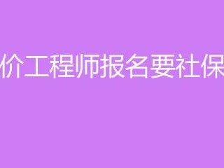河北造价工程师注册河北省注册造价师报名时间