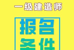 一级建造师被扣12分后会怎样一级建造师扣分制度