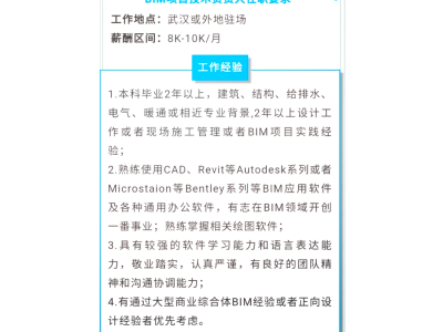 bim装配工程师是什么职称bim+装配式工程师含金量高吗