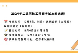 吉林二级消防工程师报名入口,吉林二级消防工程师报名入口官网