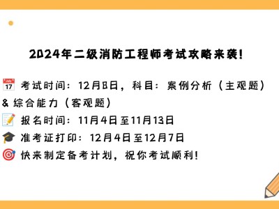 吉林二级消防工程师报名入口,吉林二级消防工程师报名入口官网