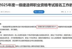 一级建造师基础考试,一级建造师基础考试内容