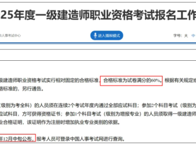 一级建造师基础考试,一级建造师基础考试内容