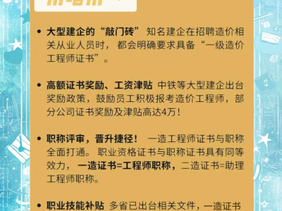 一级造价工程师教学视频一级造价工程师网教