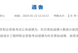 广西二级建造师成绩查询入口官网广西二级建造师成绩查询