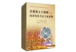吉林省注册岩土工程师继续教育时间,吉林省注册岩土工程师