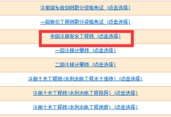 注册安全工程师年薪大概多少注册安全工程师年薪