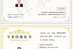 bim工程师需要什么学历,bim工程师要求