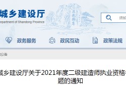 二级建造师建筑工程二建建筑工程管理与实务