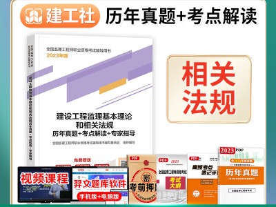 注册监理工程师考试安排,注册监理工程师考点