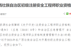 今年注册安全工程师的报名时间注册安全工程师的报名时间