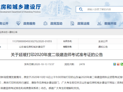 2021年二级建造师取消,二级建造师要取消