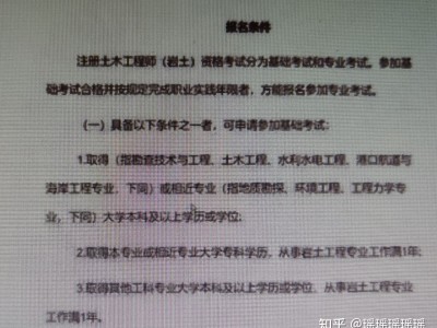 岩土工程师考试条件如何符合,岩土工程师考试条件如何符合要求