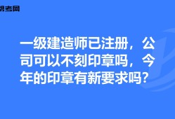 襄阳一级建造师襄阳一级建造师招聘信息