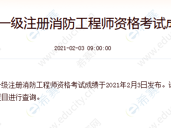 消防工程师报考要求和考试时间,消防工程师报考条件2021考试时间