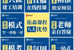 一级建造师哪个培训班好一级建造师培训哪里好