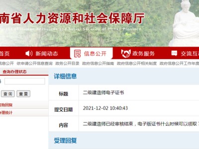 河南二建证书电子版,河南二级建造师证书领取