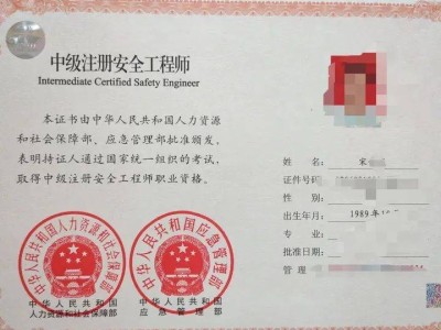 注册安全工程师电子证书在哪里查询到注册安全工程师电子证书在哪里查询