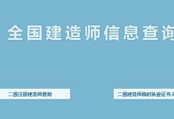 2021二级结构工程师报考条件是什么,国家二级结构工程师网