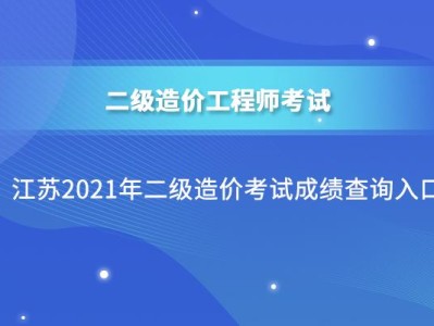 2021二级结构工程师考试大纲下载2021二级结构工程师考试大纲