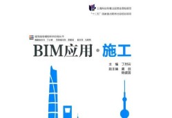 监理工程师在bim施工阶段bim在监理工作中的应用试题及答案