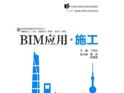 监理工程师在bim施工阶段bim在监理工作中的应用试题及答案