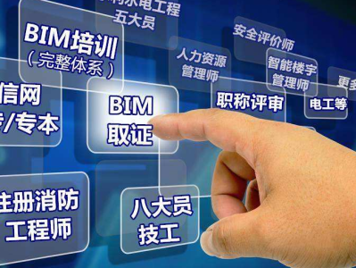 成都bim工程师怎么报名,成都bim工程师怎么报名考试