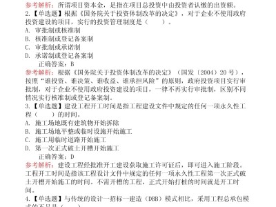 2013一级建造师经济真题,2013一级建造师经济真题解析