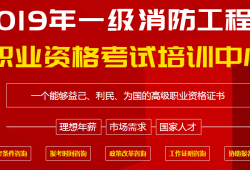 一建消防工程师报考条件是什么一建消防工程师报考条件