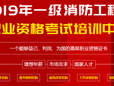一建消防工程师报考条件是什么一建消防工程师报考条件