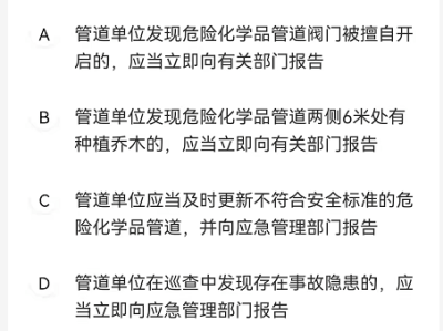 2018年注册安全工程师真题2018年全国注册安全工程师执业资格考试真题