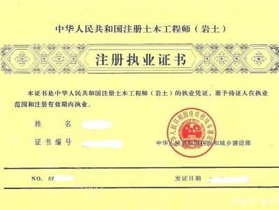 重庆注册岩土工程师培训重庆注册岩土工程师培训机构