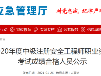 注册安全工程师好考不注册安全工程师什么时候考