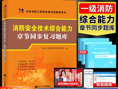 一级注册消防工程师能挂多少钱,一级注册消防工程师复习技巧