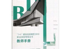 bim工程师证到底有没有用bim工程师证真的有用吗