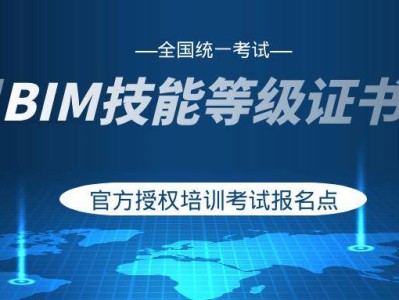 bim装饰工程师第四期考试全国bim装饰工程师考试用书由什么出版