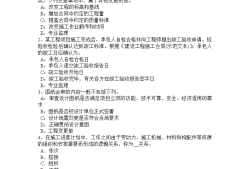 2016监理工程师试题,2016监理工程师案例分析真题